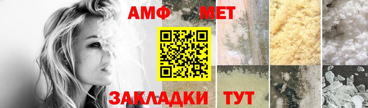 Амфетамин 97%  Вход с VPN  Амфетамин  Нарткала 
