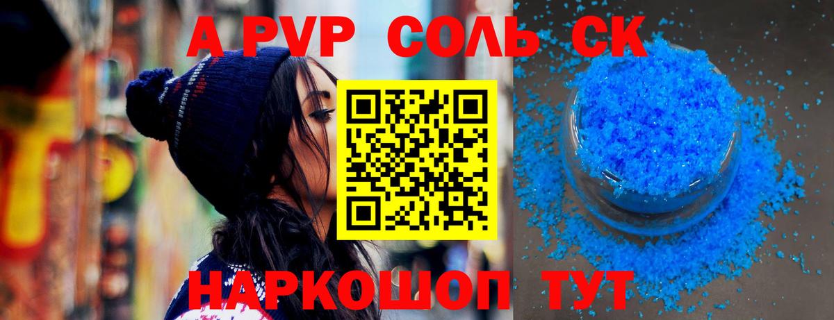 Альфа ПВП кристаллы  А ПВП  Нарткала  наркошоп  A-PVP Соль  Вход с VPN  APVP VHQ 