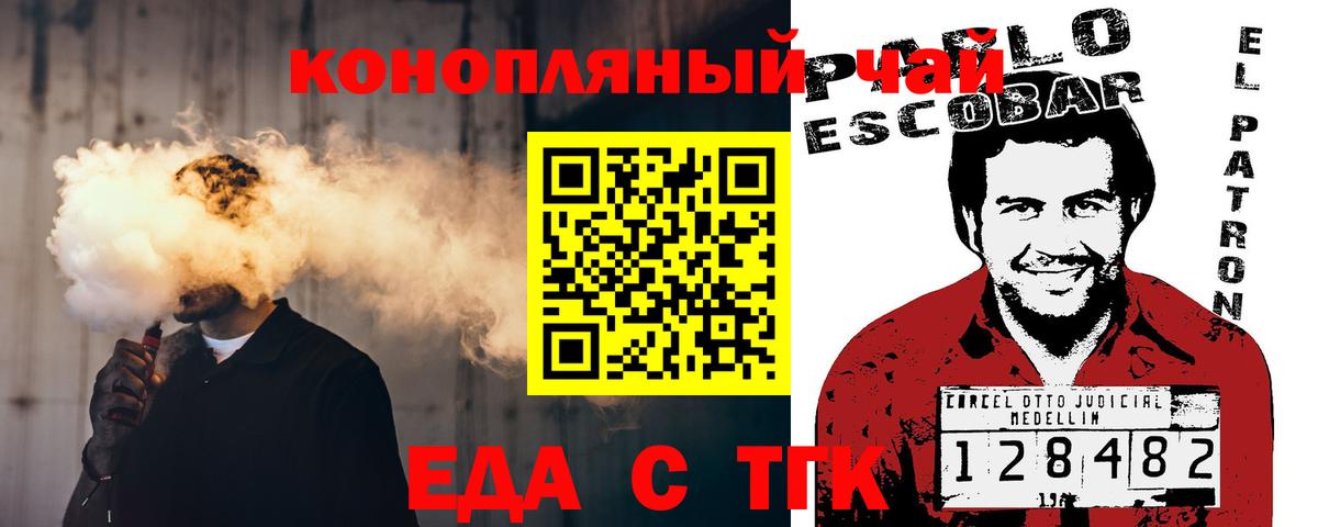 Cannafood марихуана  Вход с VPN  Нарткала 