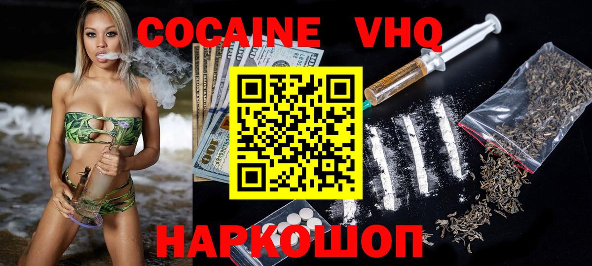 Нарткала  Cocaine VHQ  COCAIN 97%  Вход с VPN 