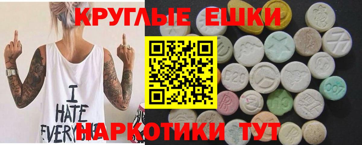 Экстази  Вход с VPN  Нарткала  Экстази Дубай 