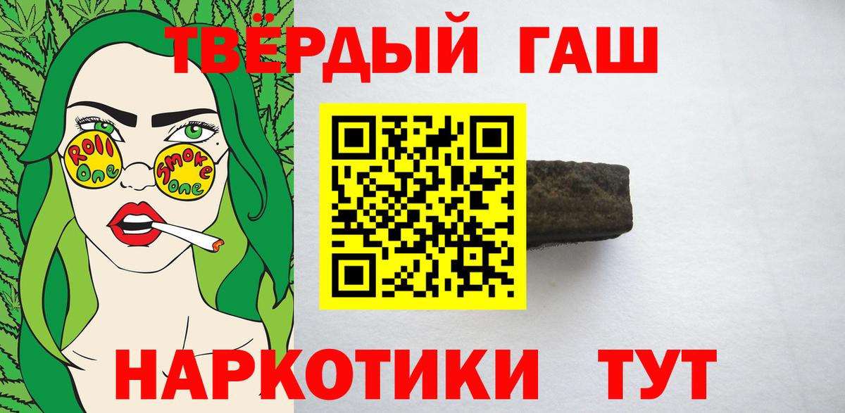 Гашиш hashish  Вход с VPN  Нарткала  ГАШИШ 40% ТГК 