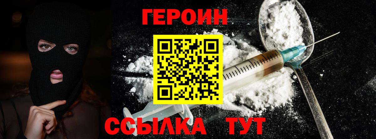 Нарткала  ГЕРОИН VHQ  Героин  Вход с VPN 