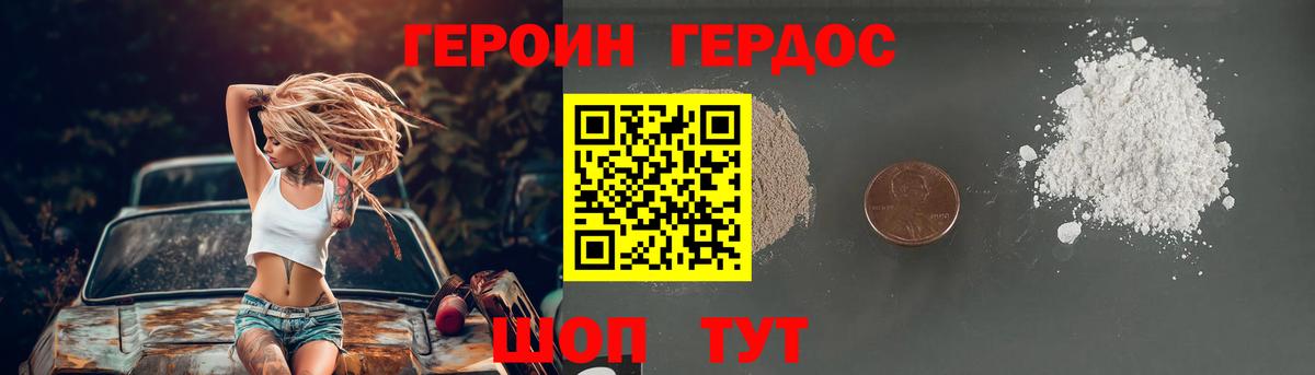 Героин белый Нарткала