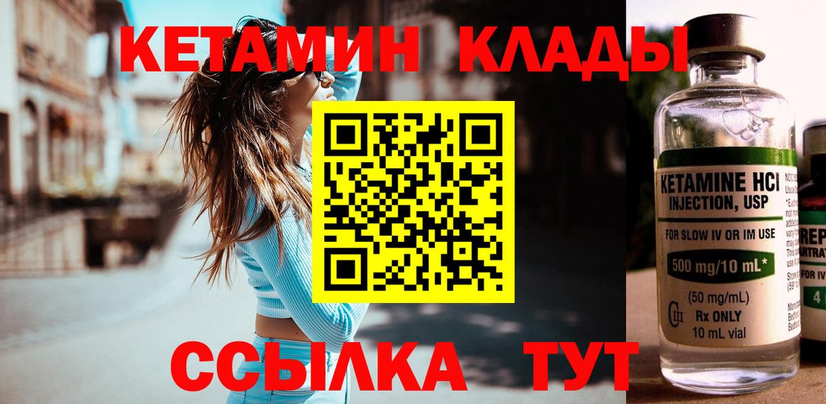 КЕТАМИН VHQ  Вход с VPN  Нарткала  Кетамин VHQ 