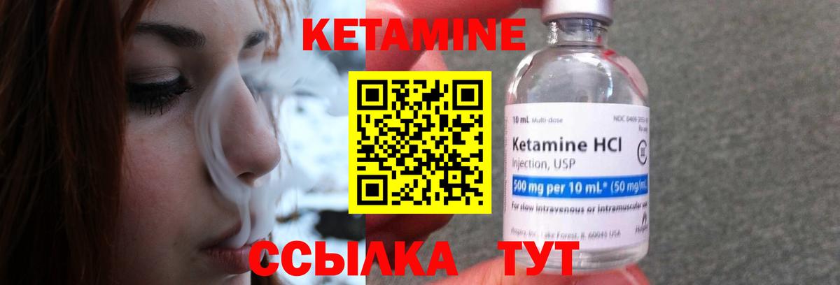 КЕТАМИН ketamine Нарткала