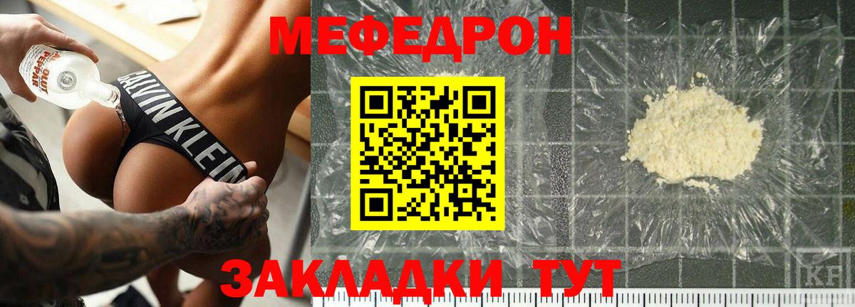 Меф кристаллы Нарткала