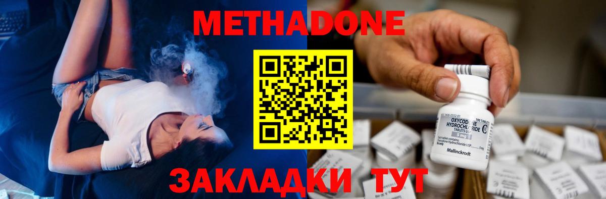 Метадон мёд  МЕТАДОН мёд  Вход с VPN  Нарткала 