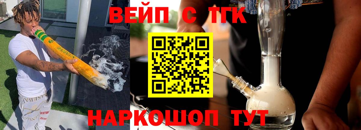 Дистиллят ТГК Wax Нарткала