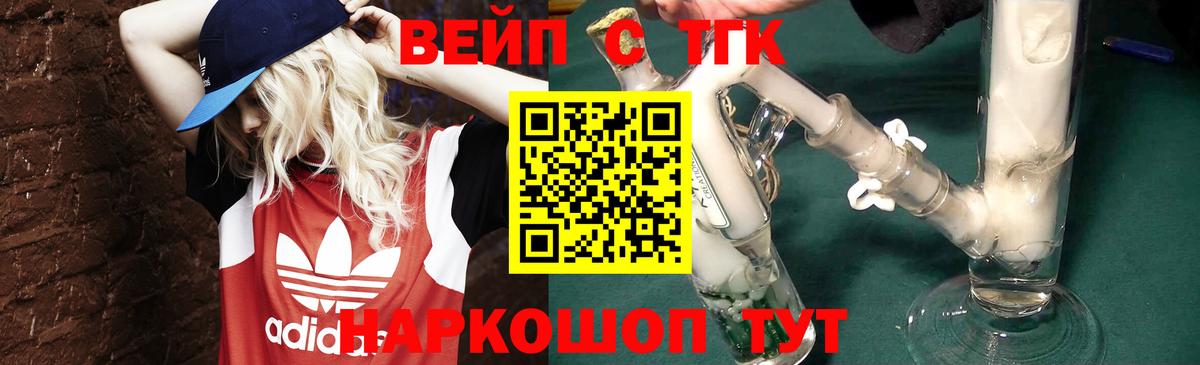 ТГК жижа  Вход с VPN  ТГК гашишное масло  Нарткала 
